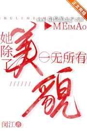 炮灰女配拒绝攻略路线图片