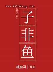 亲一亲偏执美人图片