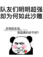 我靠异世直播爆红星际[沙雕]图片