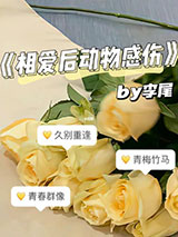 相爱后动物感伤图片