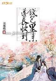 道长快到钱包里来图片