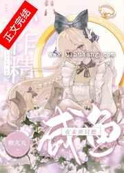 这条咸鱼她是满级大佬图片