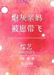 炮灰亲妈的儿子穿来了[综艺]图片