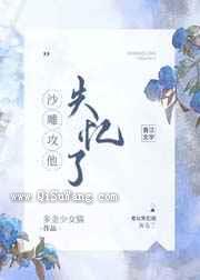 沙雕攻他失忆了图片