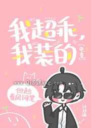 我超乖,我装的[电竞]图片