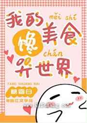 我的饭馆馋哭世界[美食]图片