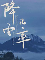 降雪概率图片