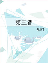 第三者图片