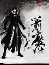 箭魔图片