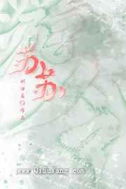 苏苏图片