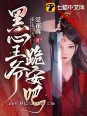 暴君，跪安吧图片