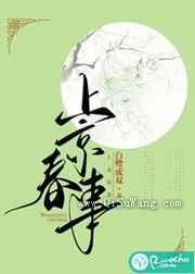 上京春事图片