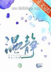 温静图片