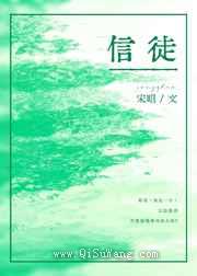 信徒图片