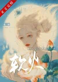 软火图片