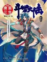 斗罗大陆V重生唐三图片