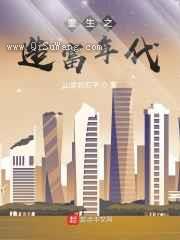 重生之造富年代图片