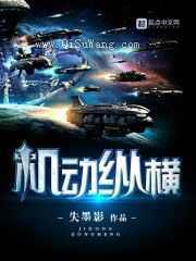 机动纵横图片