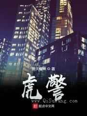 虎警图片
