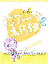 捡了一个木乃伊图片