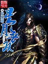 星月无双图片