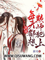 逆徒每天都想着欺师犯上图片