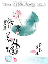 汴京美人醮图片