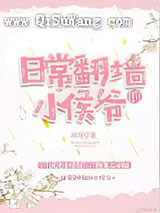 日常翻墙的小侯爷图片