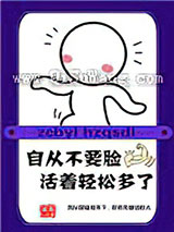 我凭自己本事单身[电竞]图片