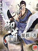 御道图片