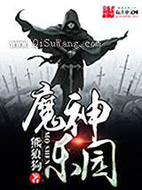 魔神乐园图片