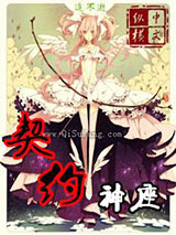契约神座图片