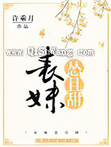 表妹怂且甜图片