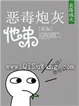 恶毒炮灰他弟[星际]小说