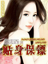 女明星的贴身保镖图片