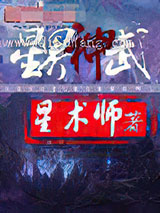 星界神武图片