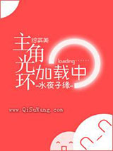 主角光环加载中[综英美]小说