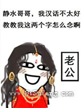 劝君改邪归我图片