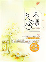 木樨久兮[电竞]图片