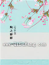 [综影视]陶之娇娇小说