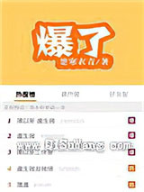 《爆了》全本TXT下载-作者：楚寒衣青