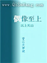 我家偶像两百斤图片
