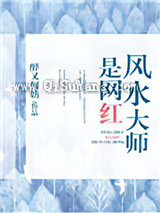 风水大师是网红图片