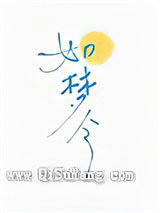 如梦令小说
