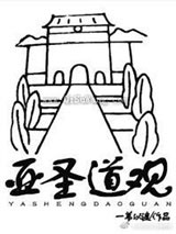 道系大佬小说