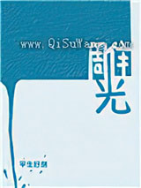 雕光小说