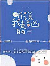 听说我超凶的[综恐]图片