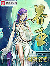 《界王》全本TXT下载-作者：骷髅精灵