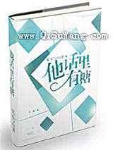 他话里有糖[电竞]图片