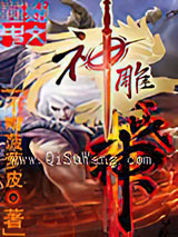 神雕战神图片